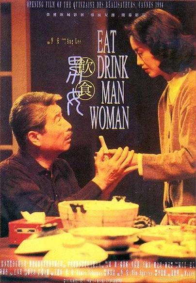 饮食男女 海报